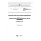 GOST IEC 60034-16-1-2015