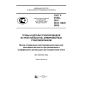 GOST R 57008-2016