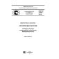 GOST R 57003-2016