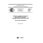 GOST R 57016-2016