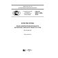 GOST R ISO 11266-2016
