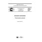 GOST R 53224-2016