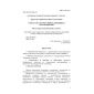 PNST 106-2016