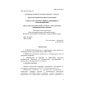 PNST 107-2016