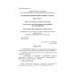 PNST 108-2016