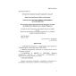 PNST 109-2016