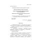 PNST 93-2016