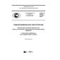 GOST R 57089-2016