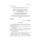 PNST 110-2016