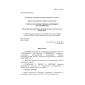 PNST 112-2016