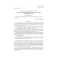 PNST 116-2016