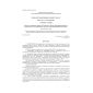 PNST 118-2016