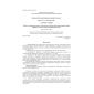 PNST 119-2016