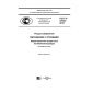 GOST R 57044-2016