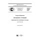 GOST R 57058-2016