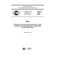 GOST R 57061-2016