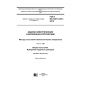 GOST IEC 60811-203-2015