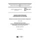 GOST IEC 60811-301-2015
