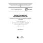 GOST IEC 60811-405-2015