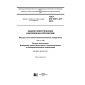 GOST IEC 60811-407-2015