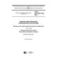 GOST IEC 60811-502-2015