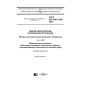 GOST IEC 60811-509-2015