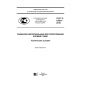 GOST R 57087-2016