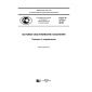 GOST R 57137-2016