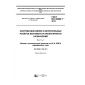 GOST IEC 60906-1-2015