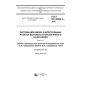 GOST IEC 60906-2-2015
