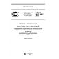 GOST R ISO 16827-2016