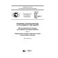GOST R 57028-2016