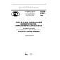 GOST R 57069-2016