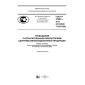GOST R 57093-2016