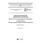 GOST IEC 60811-401-2015