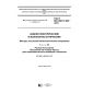 GOST IEC 60811-409-2015
