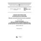GOST IEC 60811-410-2015