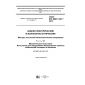 GOST IEC 60811-501-2015