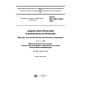GOST IEC 60811-504-2015