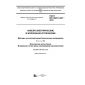 GOST IEC 60811-601-2015