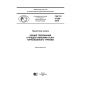 GOST R 57280-2016