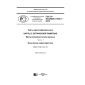 GOST R ISO/IEC 11694-1-2016