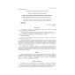 PNST 115-2016