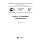 GOST R 57118-2016