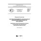 GOST R 57241-2016