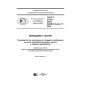 GOST R 57325-2016