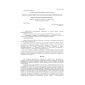 PNST 138-2016
