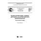GOST R 56622-2015