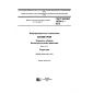 GOST ISO/IEC 19794-1-2015