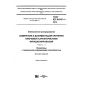 GOST IEC 61947-1-2014